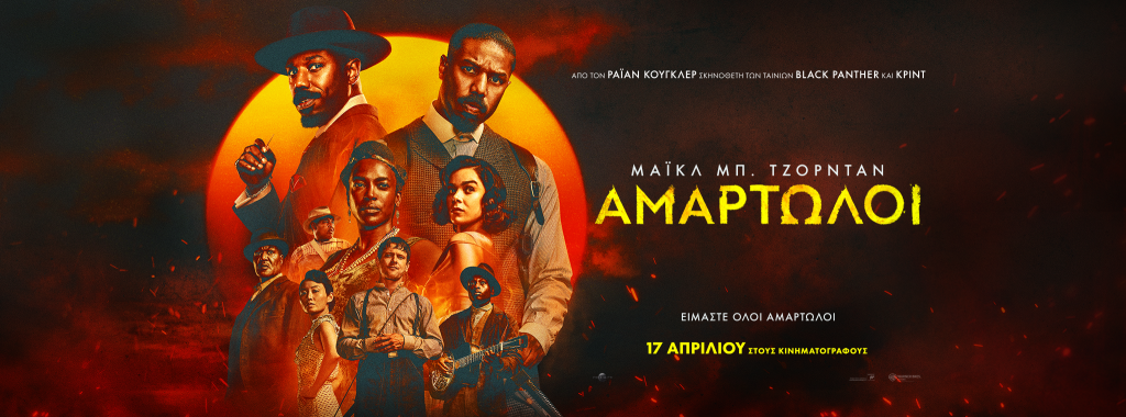 Michael B. Jordan για την υποψηφιότητα του για Χρυσή Σφαίρα