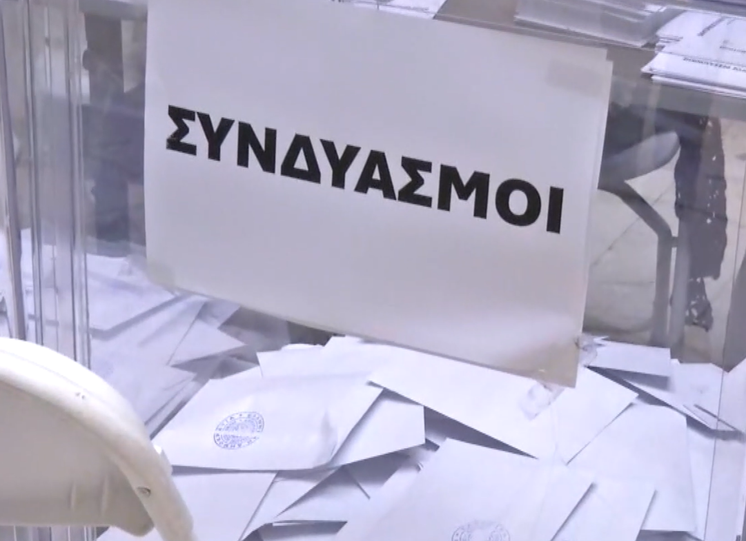 Θεσσαλονίκη: Στις κάλπες οι δικηγόροι για την εκλογή προέδρων και νέων διοικητικών συμβουλίων