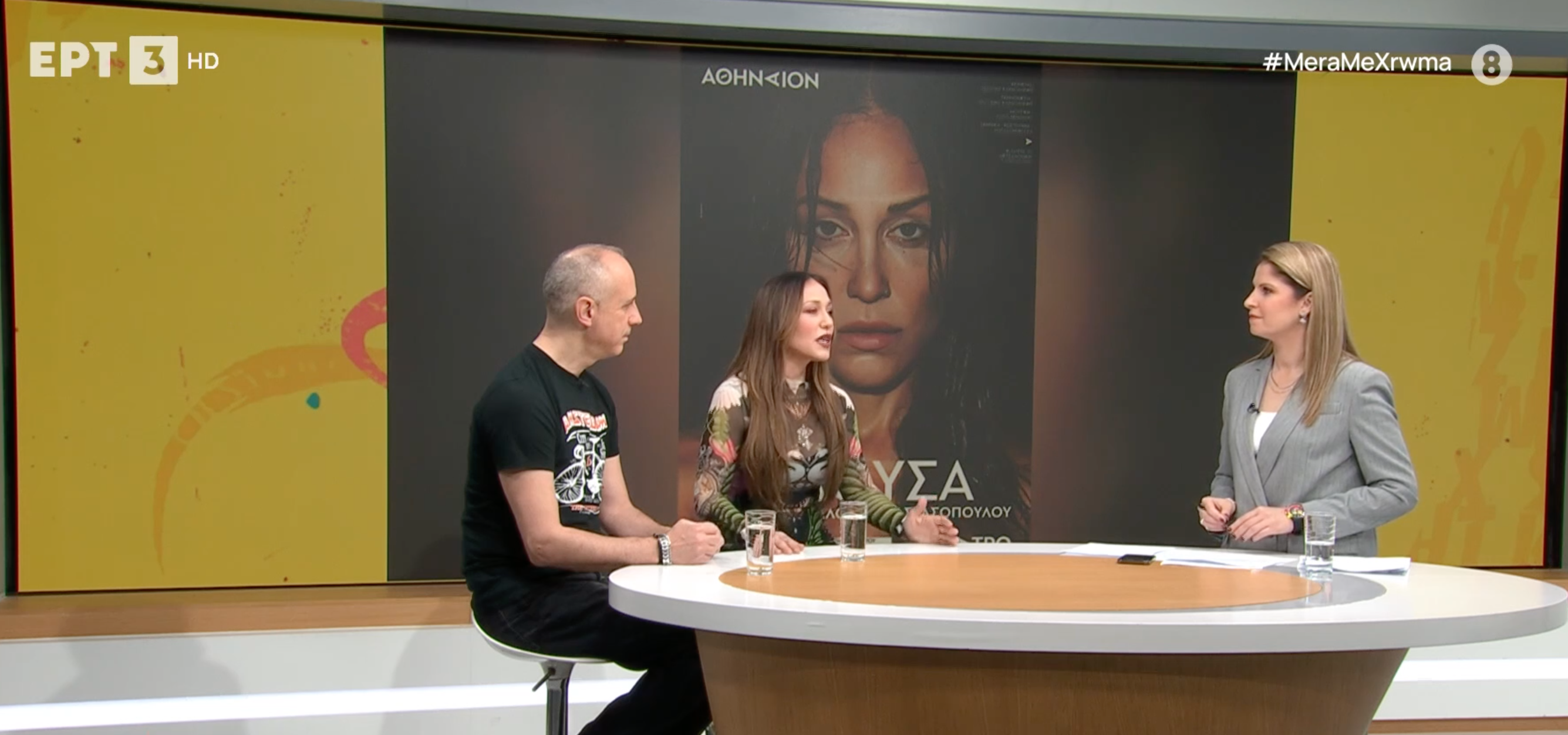 “Μέδουσα”: Ένα έργο μανιφέστο στο θέατρο Αθήναιον