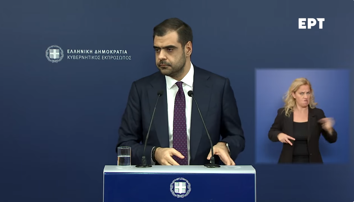 stigmiotypo-othonis-2025-12-15-131627