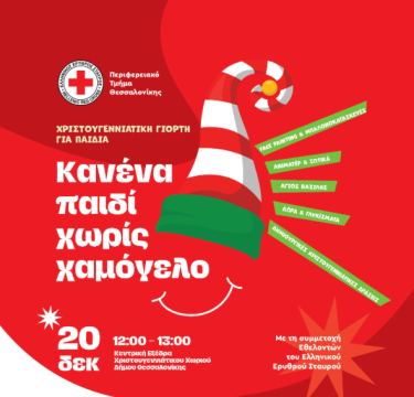 MOMUS Air: Ένας χώρος πολιτισμού στο αεροδρόμιο «Μακεδονία»