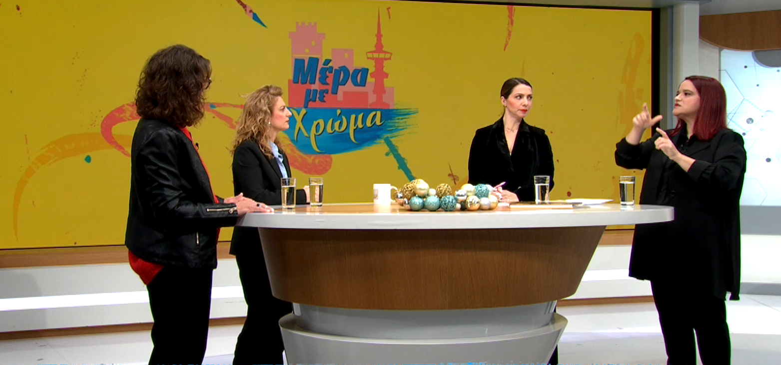 Ειδικό Σχολείο Κωφών Πανοράματος: Η ιστορία ενός κοριτσιού που ήθελε να μείνει πάντα παιδί