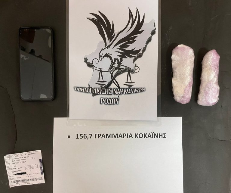 Σύλληψη 47χρονης στη Ρόδο για κατοχή 157 γραμμαρίων ναρκωτικών