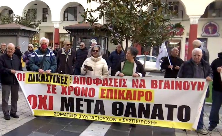 Θεσσαλονίκη: Διαμαρτυρία συνταξιούχων στην Αριστοτέλους