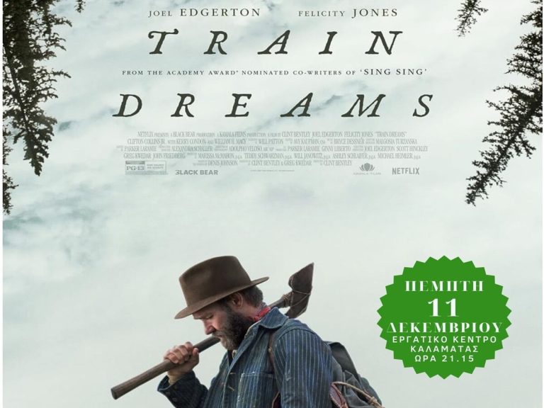 Καλαμάτα: Προβολή της ταινίας “Ονειρα Τραίνων” στην Κινηματογραφική Λέσχη