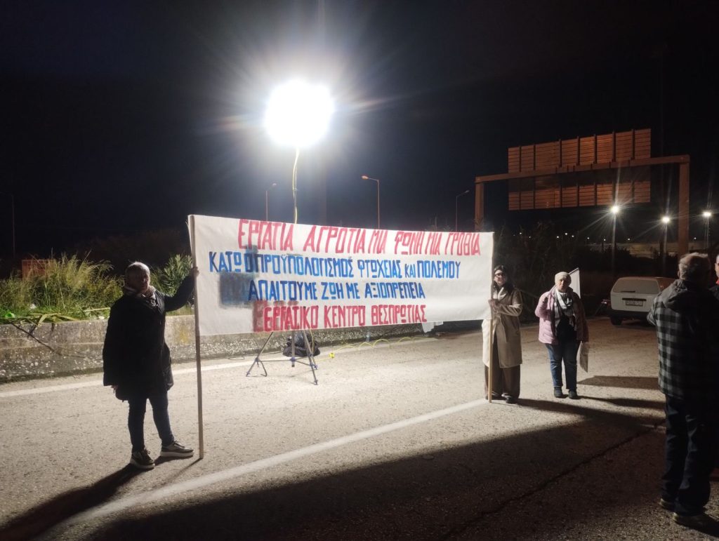 Αγροτικές και εργατικές κινητοποιήσεις με αποκλεισμό της Εγνατίας στην Ηγουμενίτσα – Ακινητοποιημένα φορτηγά στην είσοδο του Λιμένα