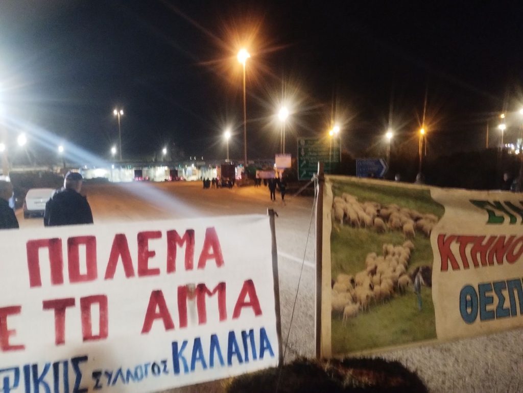 Αγροτικές και εργατικές κινητοποιήσεις με αποκλεισμό της Εγνατίας στην Ηγουμενίτσα – Ακινητοποιημένα φορτηγά στην είσοδο του Λιμένα