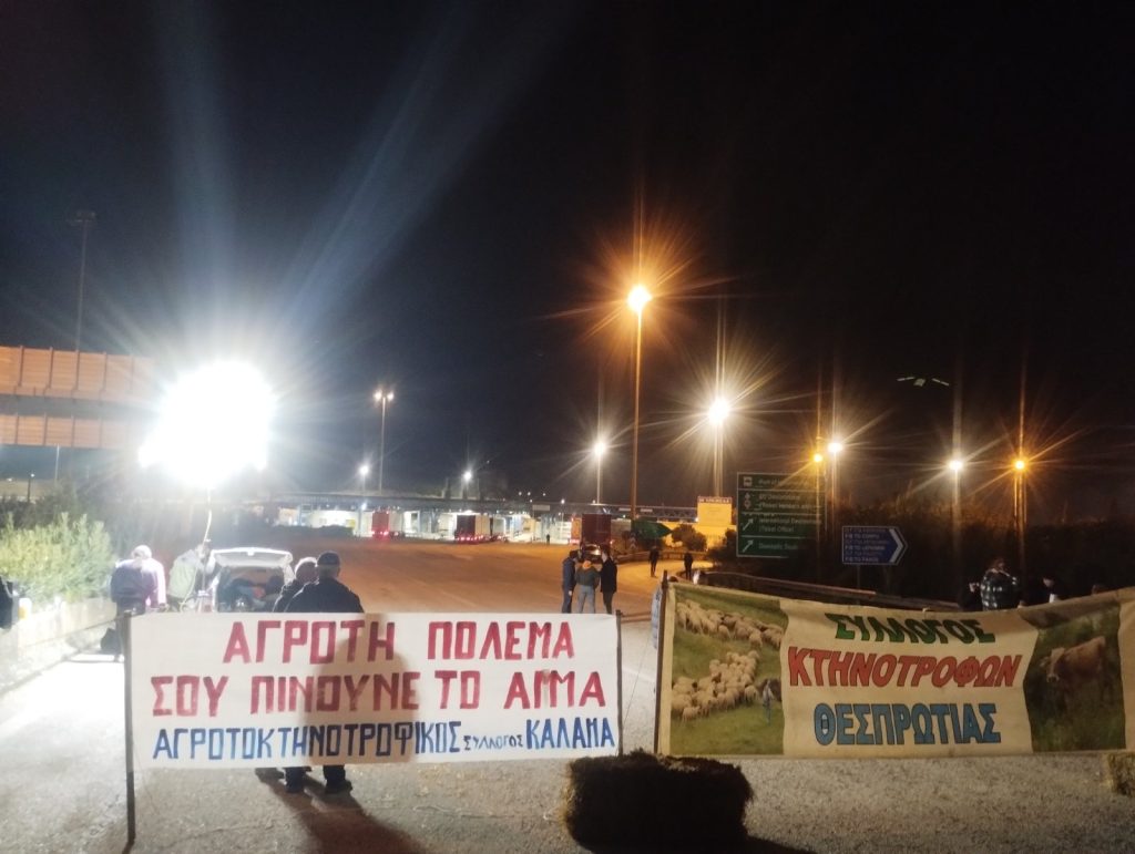 Αγροτικές και εργατικές κινητοποιήσεις με αποκλεισμό της Εγνατίας στην Ηγουμενίτσα – Ακινητοποιημένα φορτηγά στην είσοδο του Λιμένα