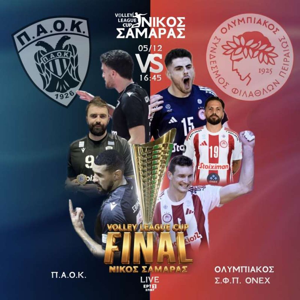 Live streaming: Δείτε τον τελικό βόλεϊ ΠΑΟΚ-Ολυμπιακός για το Λιγκ Καπ «Νίκος Σαμαράς» (16:45, ΕΡΤ2 ΣΠΟΡ)
