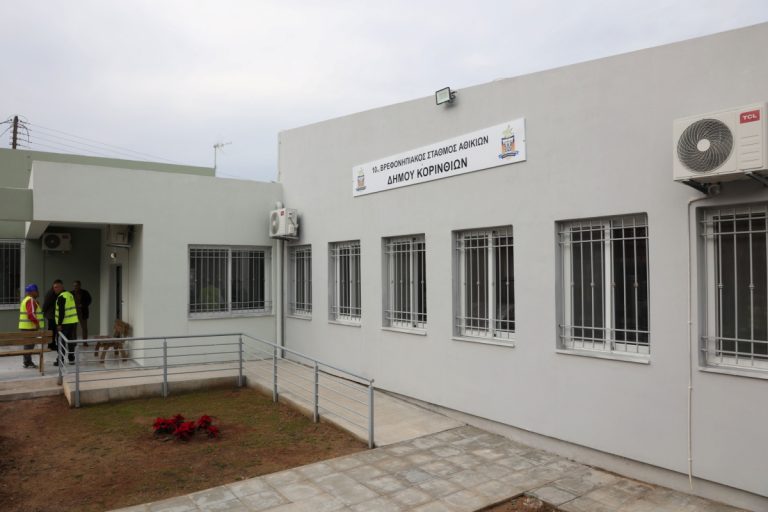 Εγκαινιάστηκε ο βρεφονηπιακός σταθμός στα Αθίκια της Κορινθίας