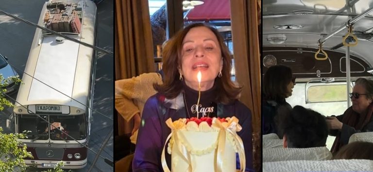 Με ένα εκδρομικό λεωφορείο και φίλους γιόρτασε τα γενέθλιά της η Χαρούλα Αλεξίου