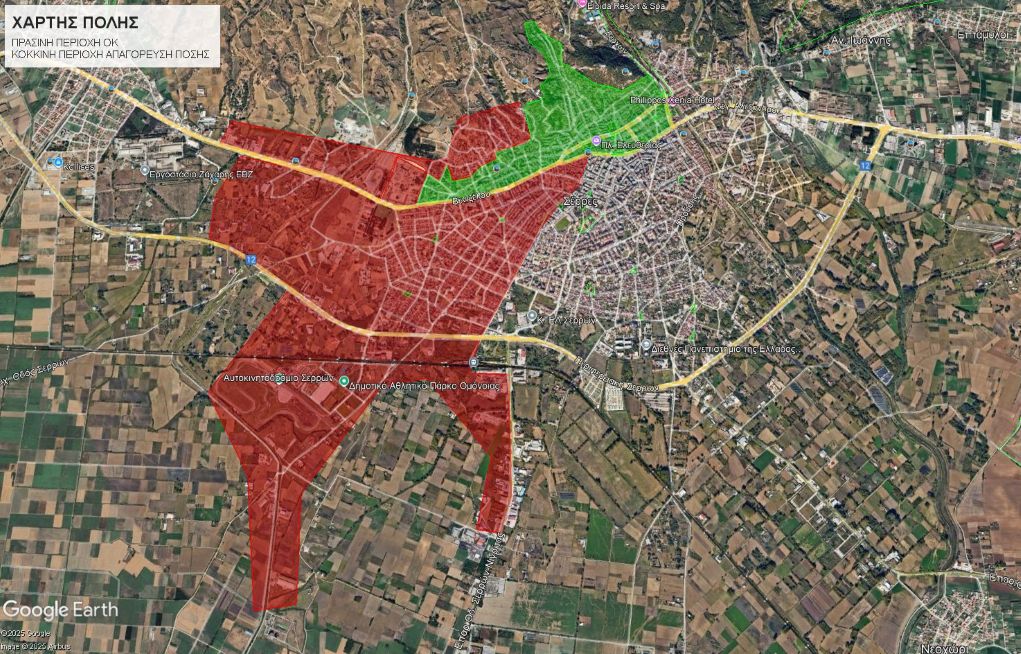 Σέρρες: Σε ποιες περιοχές αίρεται η απαγόρευση πόσης νερού