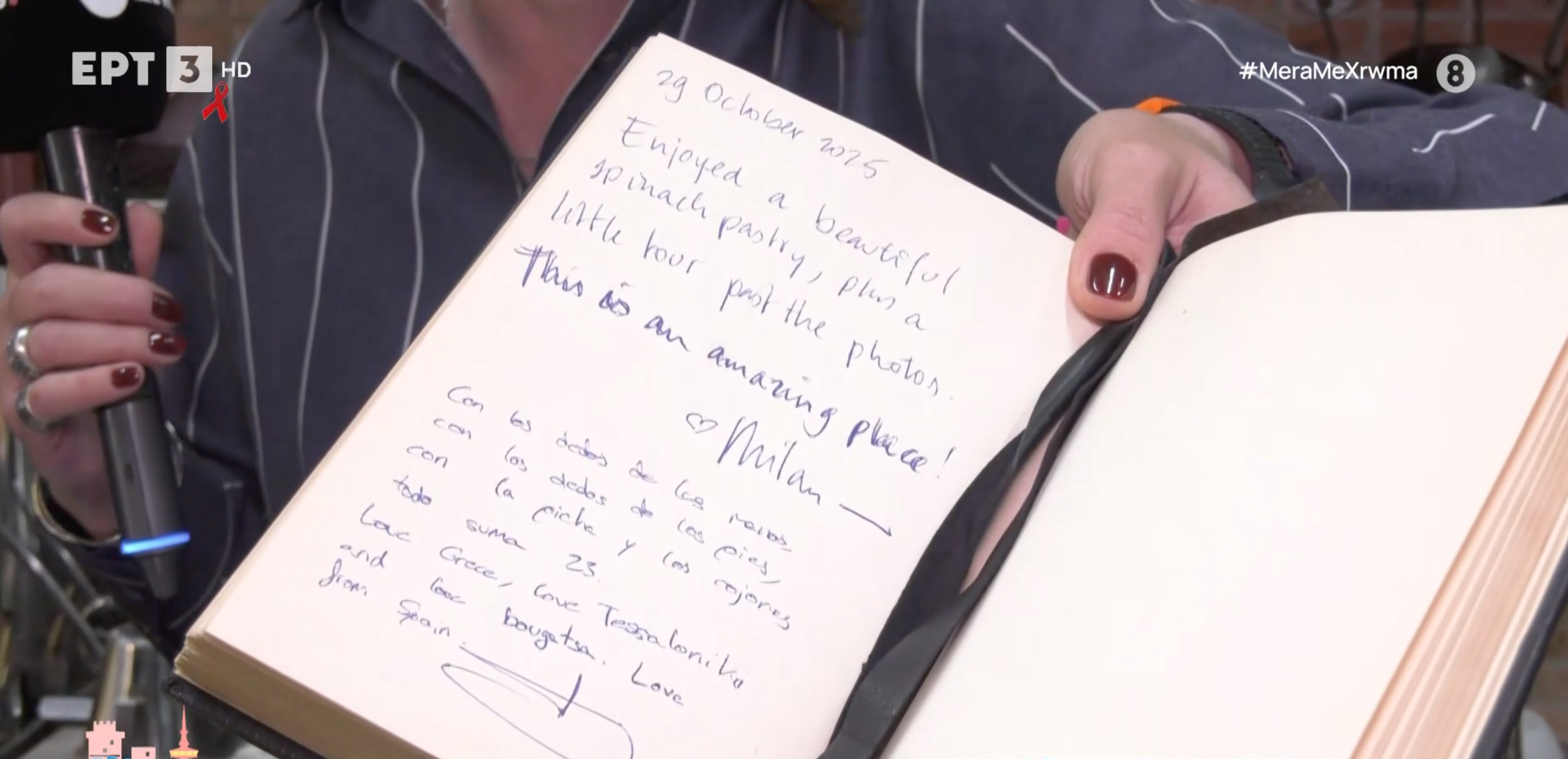 Η Μπουγάτσα Θεσσαλονίκης των δεκαπέντε γεύσεων με την παγκόσμια φήμη