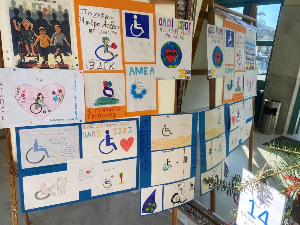 Εκδήλωση στην Τρίπολη με αφορμή την παγκόσμια ημέρα ατόμων με αναπηρία