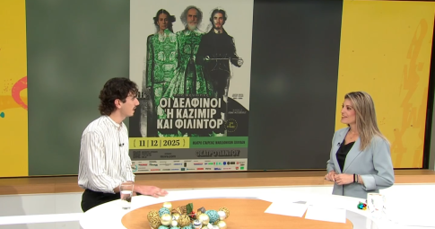 Οστεοπόρωση: Μία “σιωπηλή” επιδημία που επηρεάζει την ποιότητα ζωής