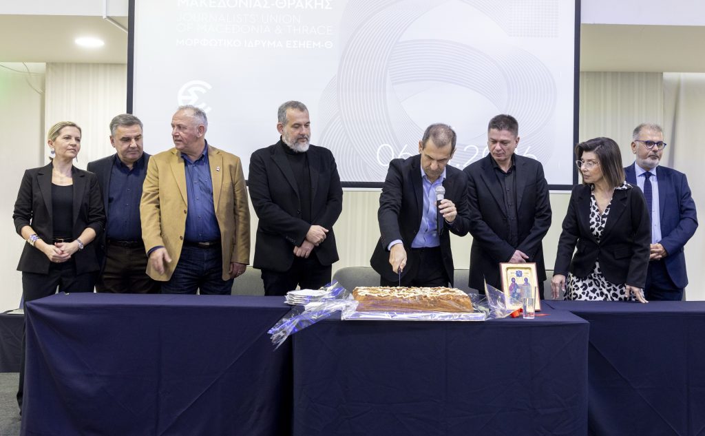 Την πρωτοχρονιάτικη πίτα της έκοψε η ΕΣΗΕΜ-Θ