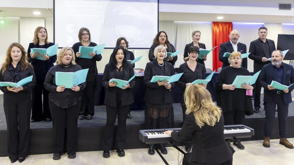 Την πρωτοχρονιάτικη πίτα της έκοψε η ΕΣΗΕΜ-Θ