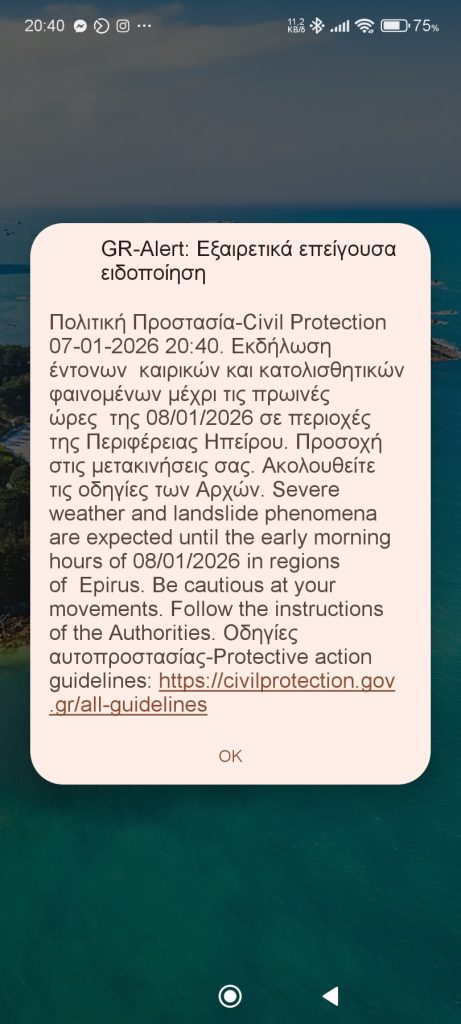 Alert από την πολιτική προστασία για έντονα φαινόμενα στην Ήπειρο