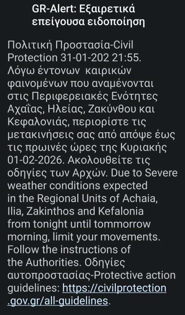 Καιρός: Ήχησε το 112 σε Δυτική Ελλάδα και Θεσσαλία – Ενημέρωση για περιορισμό μετακινήσεων τις επόμενες ώρες