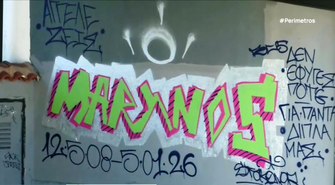 Η έκφραση της θλίψεως σε έναν τοίχο