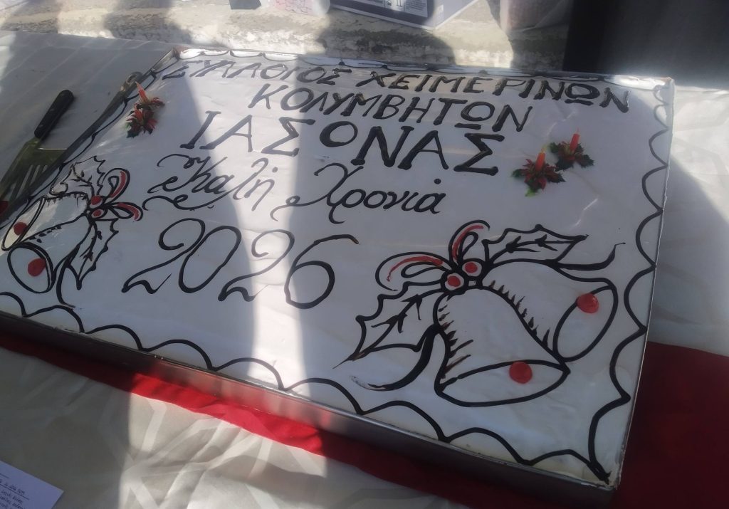 Πρωτοχρονιά με βουτιά στον Παγασητικό: Σταθερό σημείο αναφοράς η γιορτή του «Ιάσονα» στις Πλάκες Γορίτσας