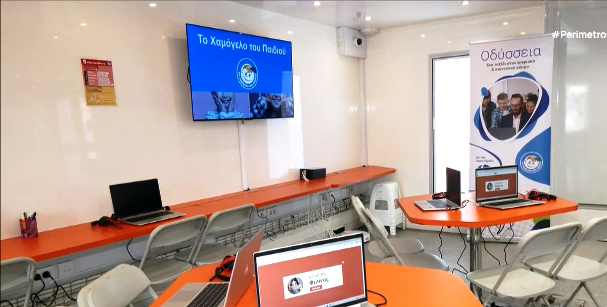 Ασφαλής πλοήγηση στο διαδίκτυο με “το Χαμόγελο του Παιδιού”