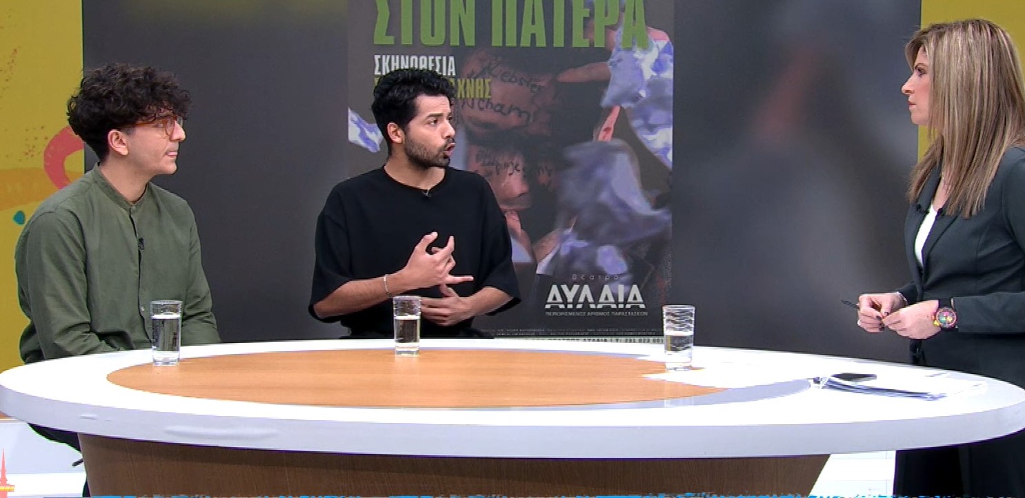 Θεσσαλονίκη: «Γράμμα στον πατέρα» στο θέατρο Αυλαία