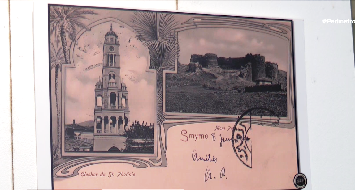 Χίος- Φωτογραφική έκθεση «Σμύρνη 1860-1920»