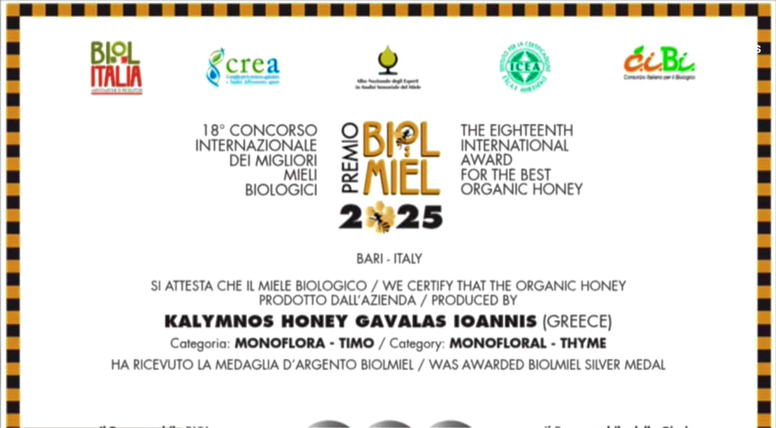 Το «Καλύμνιον» μέλι