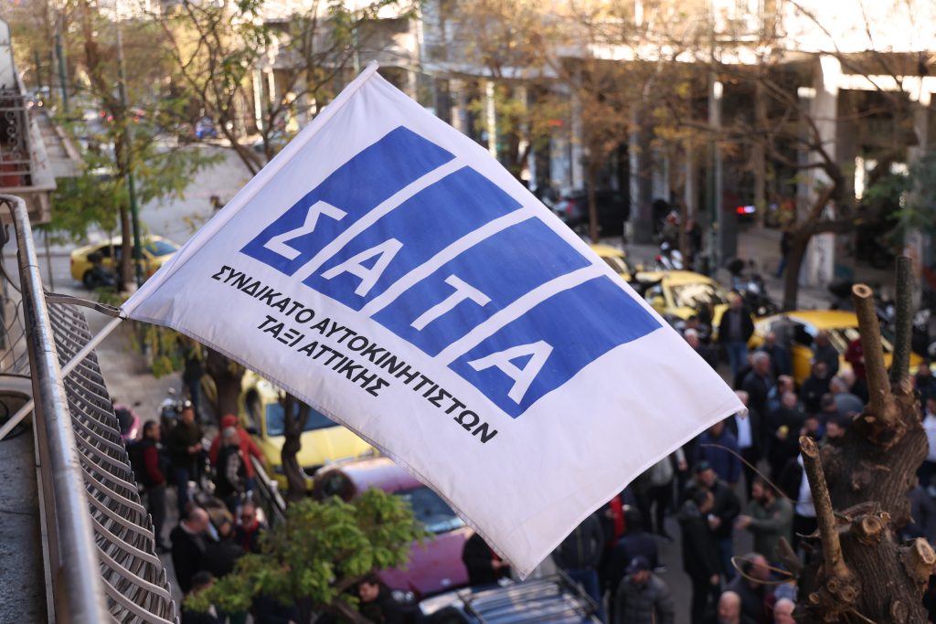 Ταξί: Σε νέα 48ωρη απεργία στις 20 Ιανουαρίου προσανατολίζεται ο ΣΑΤΑ