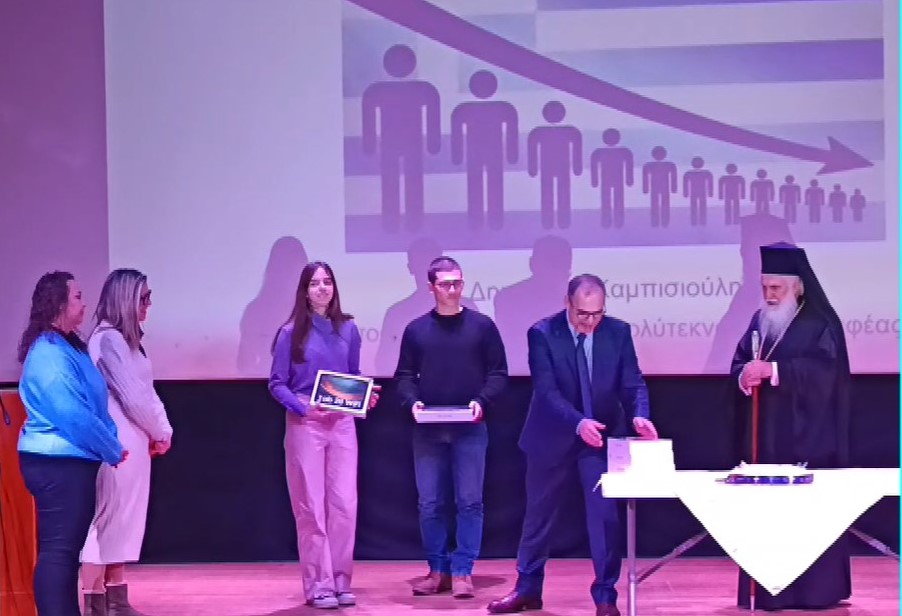 Λήμνος: Ημερίδα για το δημογραφικό πρόβλημα και βράβευση μαθητών τρίτεκνων οικογενειών