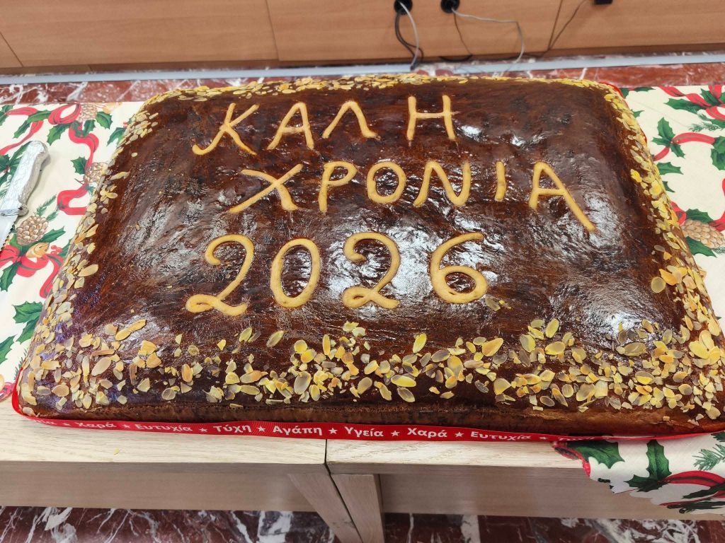 Ευχές και αισιοδοξία για το 2026 στην κοπή Βασιλόπιτας της Αντιπεριφέρειας Ροδόπης