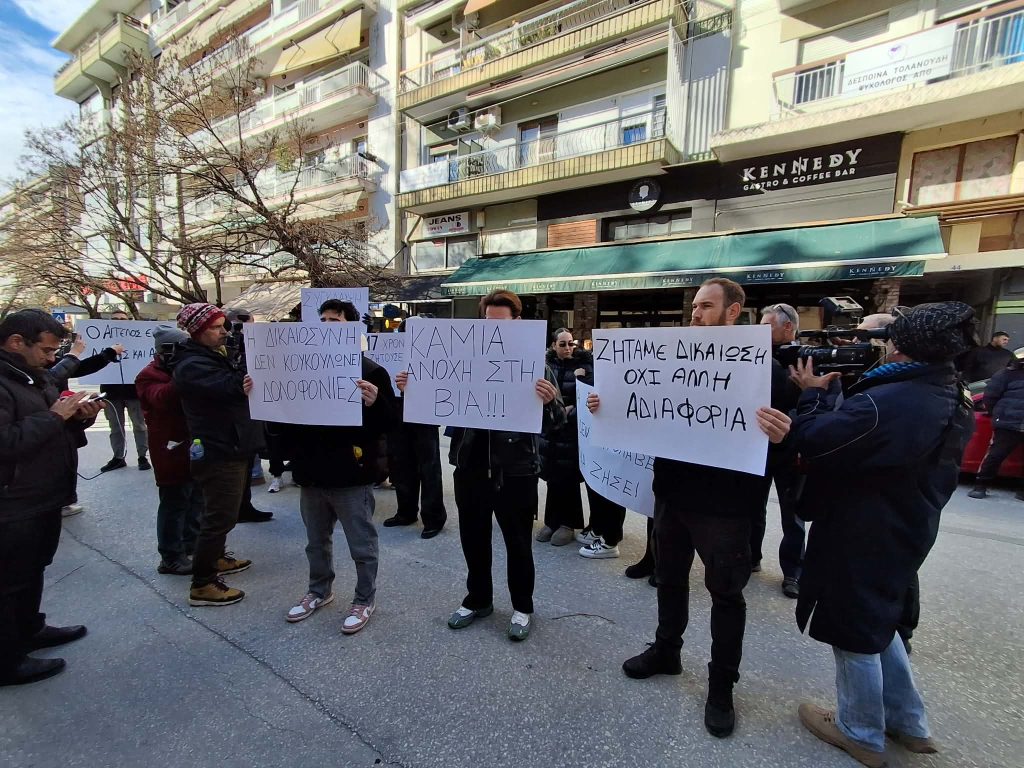 Σέρρες: Απολογείται ο 16χρονος για τον θανάσιμο τραυματισμό του 17χρονου – Η αδερφή και φίλοι του θύματος με πανό έξω από τα δικαστήρια