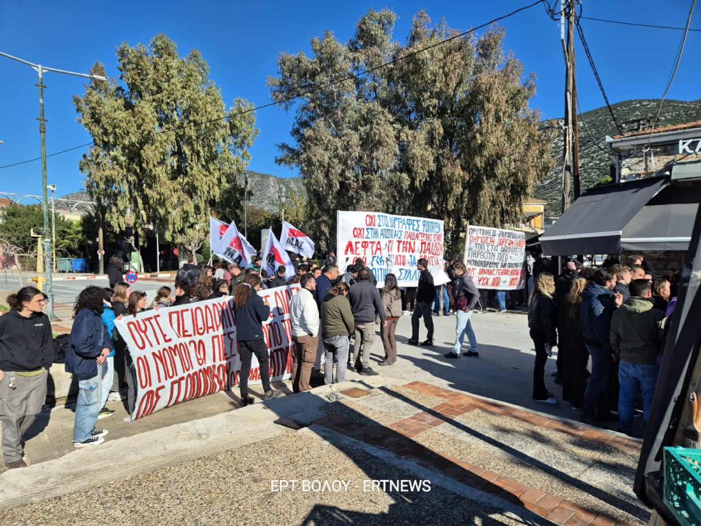 Επεισόδια και προσαγωγές κατά την 110η Σύνοδο των Πρυτάνεων στην Αγριά Βόλου