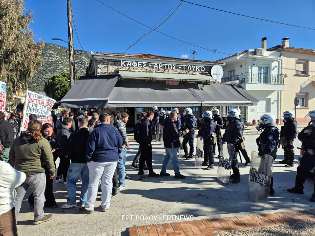 Επεισόδια και προσαγωγές κατά την 110η Σύνοδο των Πρυτάνεων στην Αγριά Βόλου