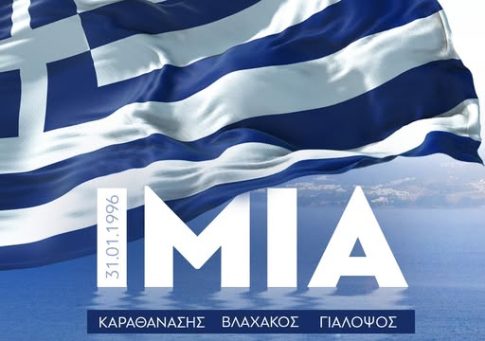 Δώδεκα Παλαιστίνιοι νεκροί στη Γάζα από ισραηλινές επιθέσεις – Έξι παιδιά μεταξύ των θυμάτων