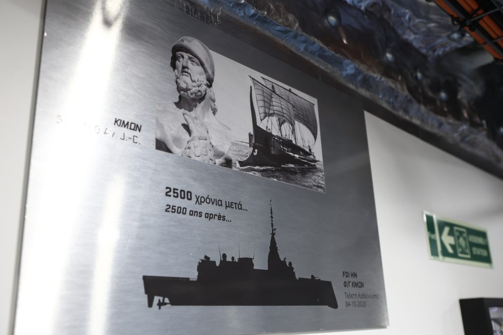 Live η ιστορική υποδοχή της πρώτης φρεγάτας Belharra, «Κίμων», στον Ναύσταθμο Σαλαμίνας