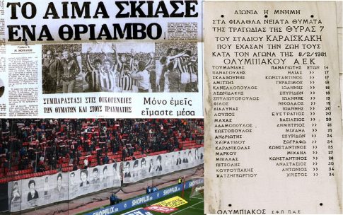 Άρης Πατρών: Από το 1930 μία συνεχής διαδρομή αθλητικής και κοινωνικής προσφοράς