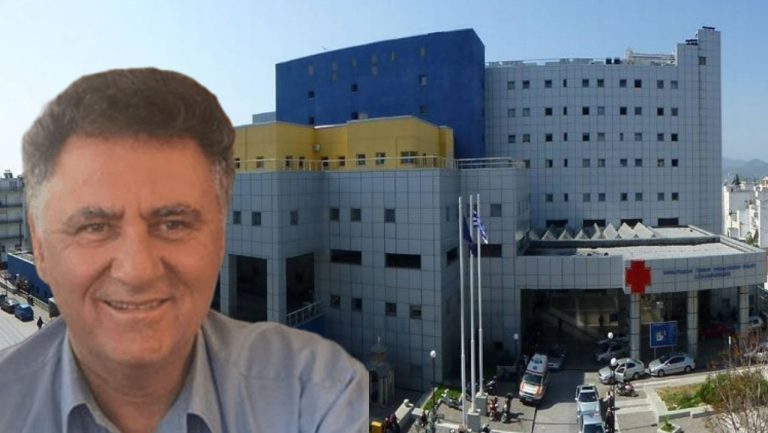 Αντιδρούν οι εργαζόμενοι του Νοσοκομείου Βόλου για τις μόλις 10 θέσεις που προκηρύσσονται