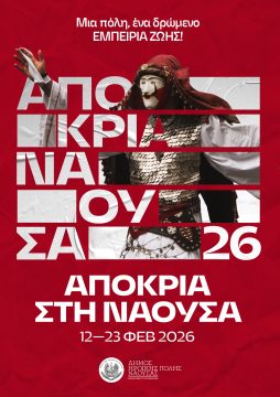 Προσγειώθηκε στη Θεσσαλονίκη το αεροσκάφος του ΕΚΑΒ με τους δύο τραυματίες οπαδούς του ΠΑΟΚ – Διακομίστηκαν στο «Παπαγεωργίου»