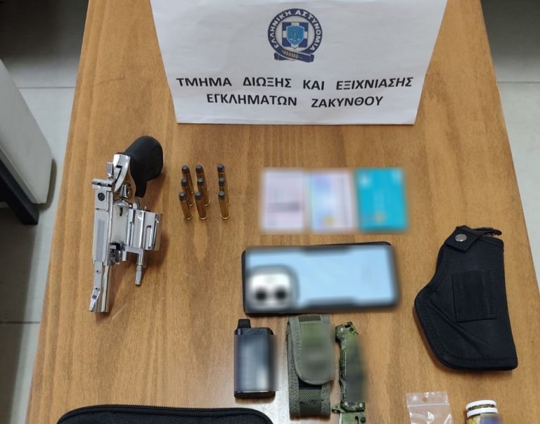 Ζάκυνθος: Δυο συλλήψεις για εκβίαση, απειλή, εξύβριση, όπλα και ναρκωτικά