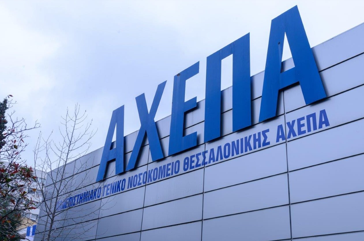 Εγκαινιάστηκε η Γ΄ Χειρουργική Κλινική του ΑΧΕΠΑ – Ανακαινίστηκε χάρη σε δωρεά 230.000 ευρώ από την ομώνυμη ομογενειακή Οργάνωση