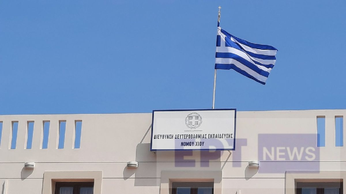 Κενά στα σχολεία εντοπίζει η ΕΛΜΕ Χίου και ζητά προσλήψεις