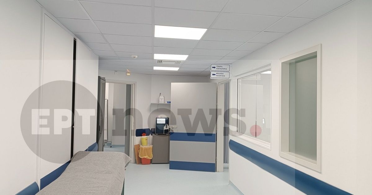 Χίος: Σε λειτουργία το νέο ΤΕΠ του Νοσοκομείου