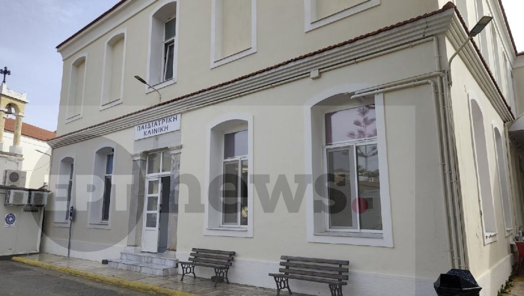 Χίος: Εγκαίνια ανακαινισμένης Παιδιατρικής Κλινικής με κύριο δωρητή τη Μητρόπολη Χίου