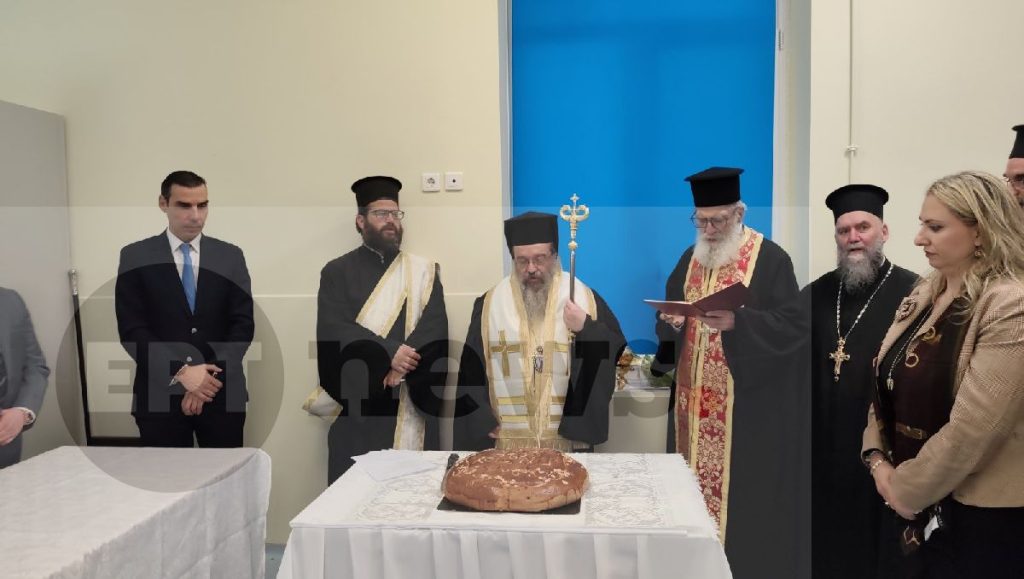 Χίος: Εγκαίνια ανακαινισμένης Παιδιατρικής Κλινικής με κύριο δωρητή τη Μητρόπολη Χίου