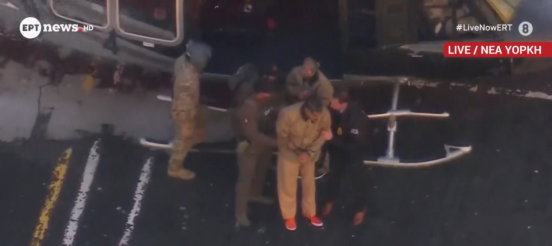 Live Η στιγμή της άφιξης του Νικολάς Μαδούρο στο δικαστήριο της Νέας Υόρκης