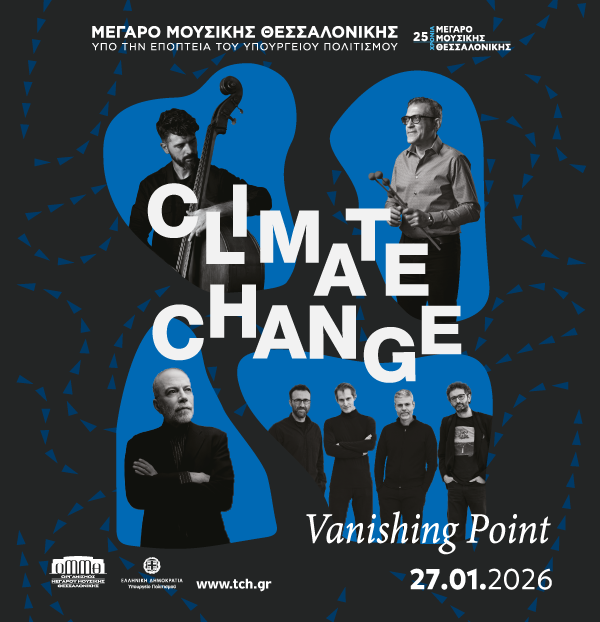 Η μουσική κολεκτίβα Climate Change παρουσιάζει το άλμπουμ “Vanishing Point” στο Μέγαρο Μουσικής Θεσσαλονίκη
