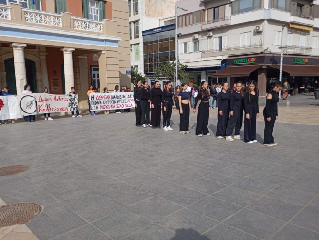 Ηράκλειο: Τα παιδιά των τεχνών βγήκαν στους δρόμους – Ζητούν υποδομές, καθηγητές και δικαιώματα