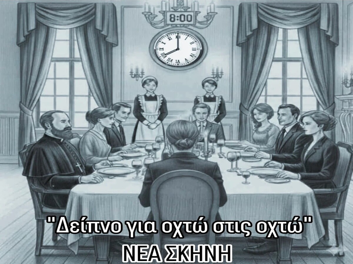 Καλαμάτα: Τη μαύρη κωμωδία “Δείπνο για Οχτώ στις Οχτώ” παρουσιάζει η “ΝΕΑ ΣΚΗΝΗ”